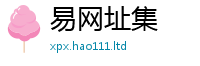 王中王493333WWW马头诗同7777788888管家婆老家凤凰网